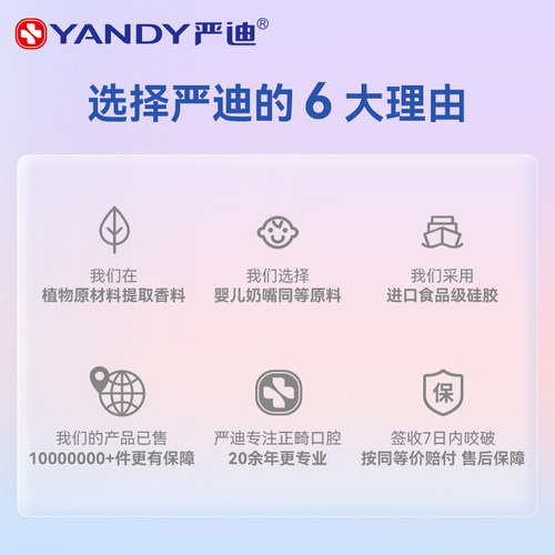 严迪咬胶隐形适美正畸咬胶棒牙胶咬牙棒隐形矫正正畸牙套 - 图3