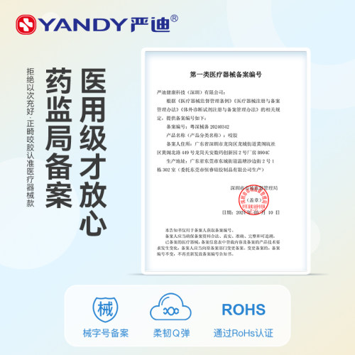 严迪咬胶正畸专用牙胶隐形牙套脸咬咬胶手持棒隐形牙套磨牙咀嚼棒 - 图3