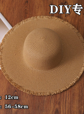 空白宽檐草帽DIY材料包 手工绘画涂鸦平顶草帽女度假遮阳大檐胚帽
