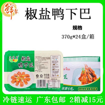 Zhanqing Cuisine Pepper Salt Duck Chin Whole Boxes 24 Boxes Hotel Big Row Stalls Commercial Semi-finished Duck Heads Cured Garlic 10