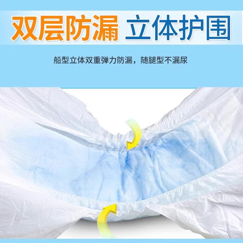 成人纸尿裤老人用拉拉裤尿不湿老年人男女通用内裤型柔薄透气,淘宝优惠券,粉丝福利购,淘宝优惠卷