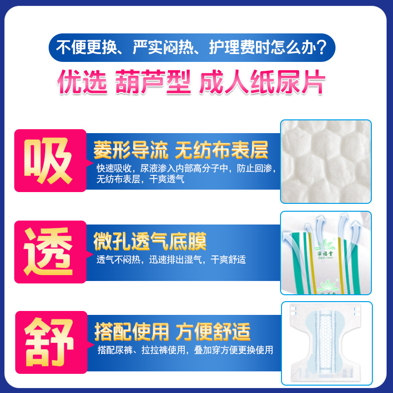 宁福堂成人纸尿片隔尿垫男女尿不湿老人用葫芦片布老年尿片加大号-图1