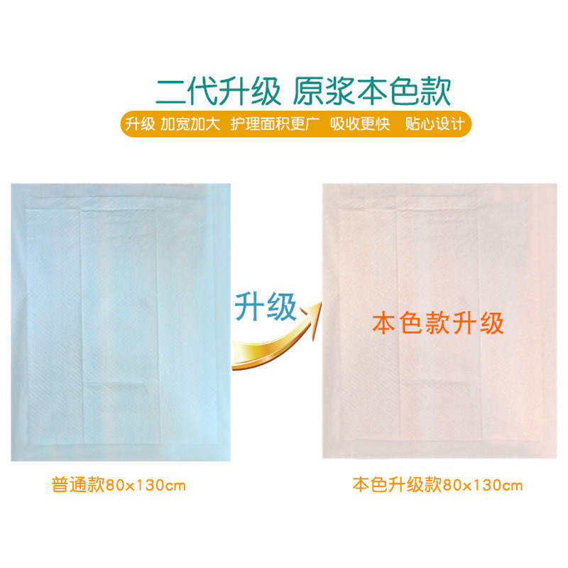 特大号成人护理垫80x130老年人纸尿垫隔尿垫老人用纸尿裤100X150,淘宝优惠券,粉丝福利购,淘宝优惠卷