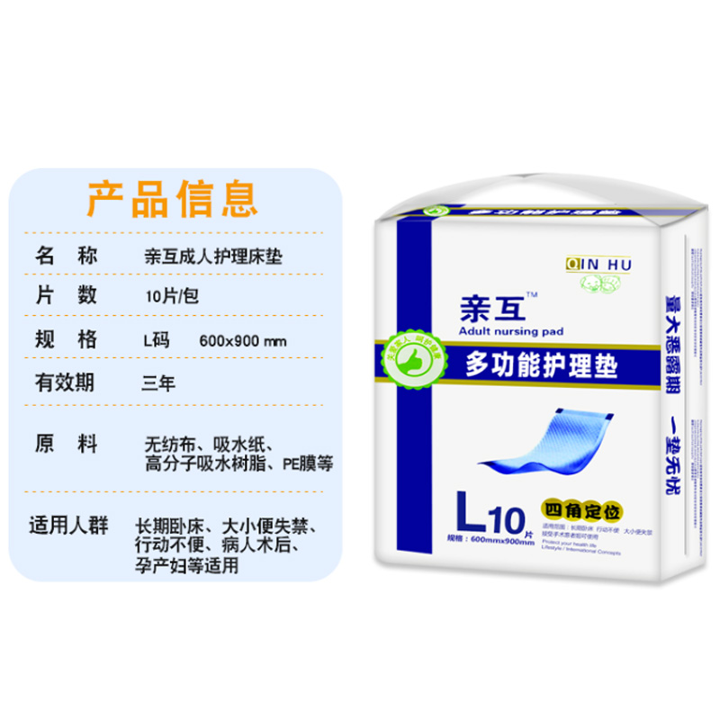 亲互成人护理垫加厚 隔尿垫老人用尿不湿漏尿护垫60x90CM医用护垫 - 图0