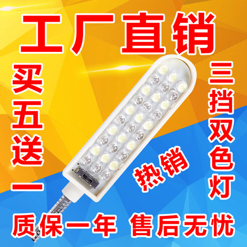 缝纫机衣车灯 LED衣车灯 鞋厂紫光灯 双色灯 荧光笔专用灯紫光灯 - 图0