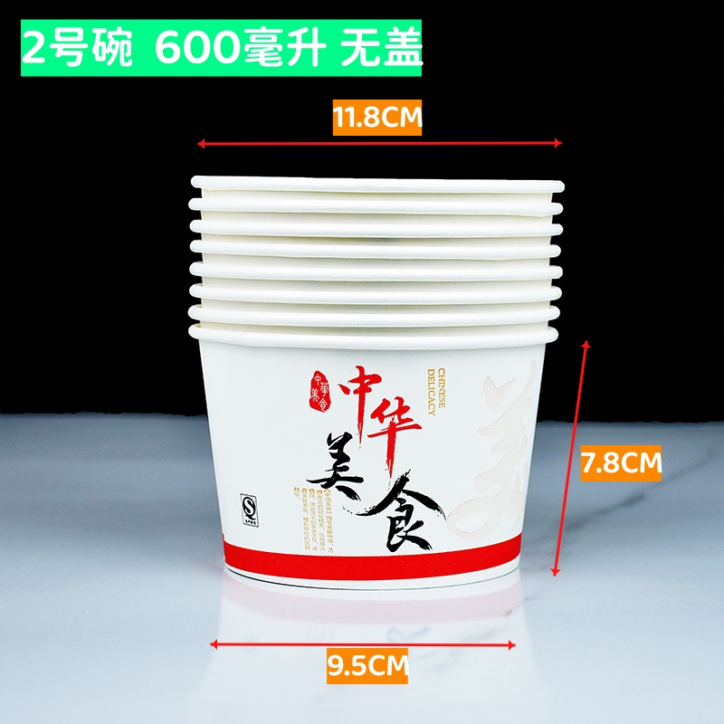 一次性纸碗凉皮冷面商用快餐盒小吃米饭小汤碗摆摊夜市餐饮圆形碗