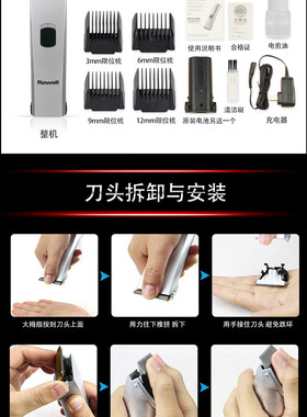 日威专业充电式理发器