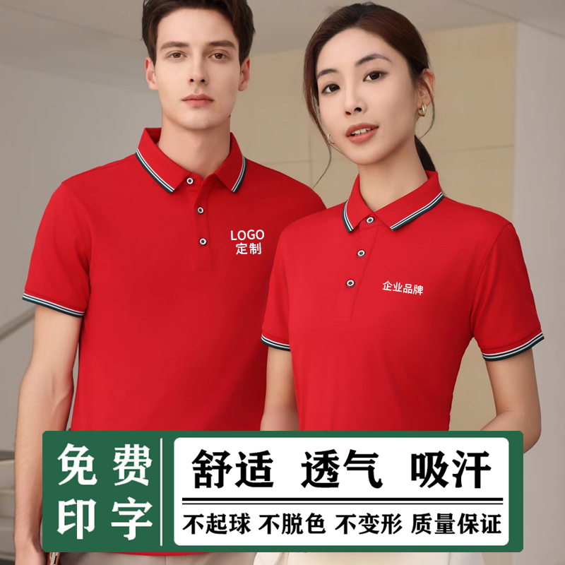 Polo衫工作服定制T恤翻领短袖印字logo餐饮洗车店工衣服装刺绣夏 - 图3