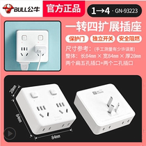 Bull Wall Converter Small Block GN-93223 Three Feet 10A Socket Home Power Conversion Side Hole