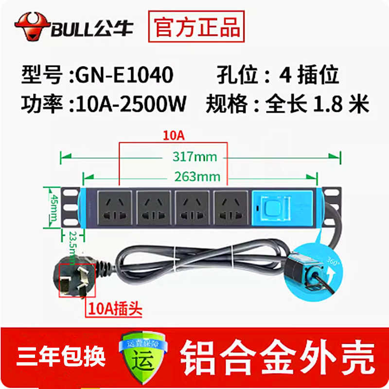 公牛机柜PDU专用插座电源插排8位19英寸3m5米16A大功率插板接线板