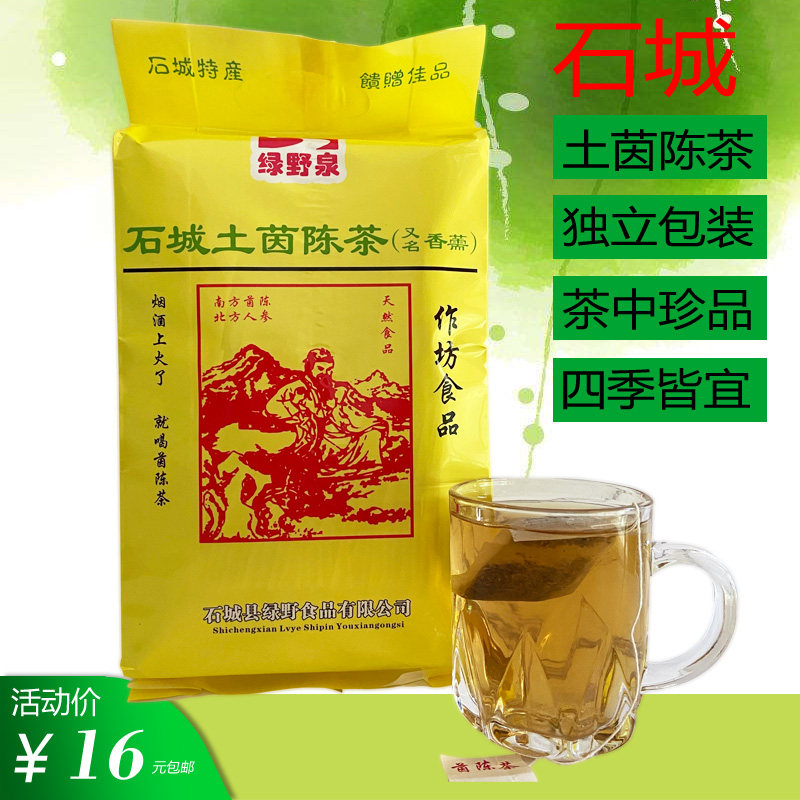 茵陈茶【江西石城】土特产棉茵陈草非野生许氏茵陈茶独立包装凉茶,淘宝优惠券,粉丝福利购,淘宝优惠卷