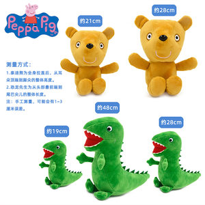 乔治恐龙先生小猪佩奇泰迪熊毛绒玩具男女孩公仔动画片布偶霸王龙
