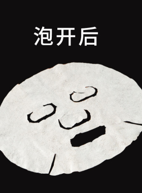 纯棉压缩面膜湿敷水疗美容院专用
