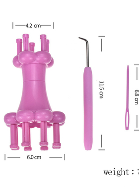 朗恩8字编织器双头DIY编织工具毛线简易编织器DIY毯子毛线织布机