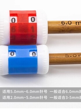 钩针编织辅助塑料棒针