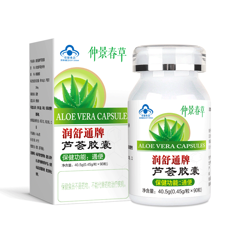 90粒/盒蓝帽100%纯芦荟粉正宗芦荟胶囊润肠通便排毒正品便秘者大便排宿便清肠库冻干库拉索芦荟全叶粉软胶囊便秘克星调理肠胃神器-图3