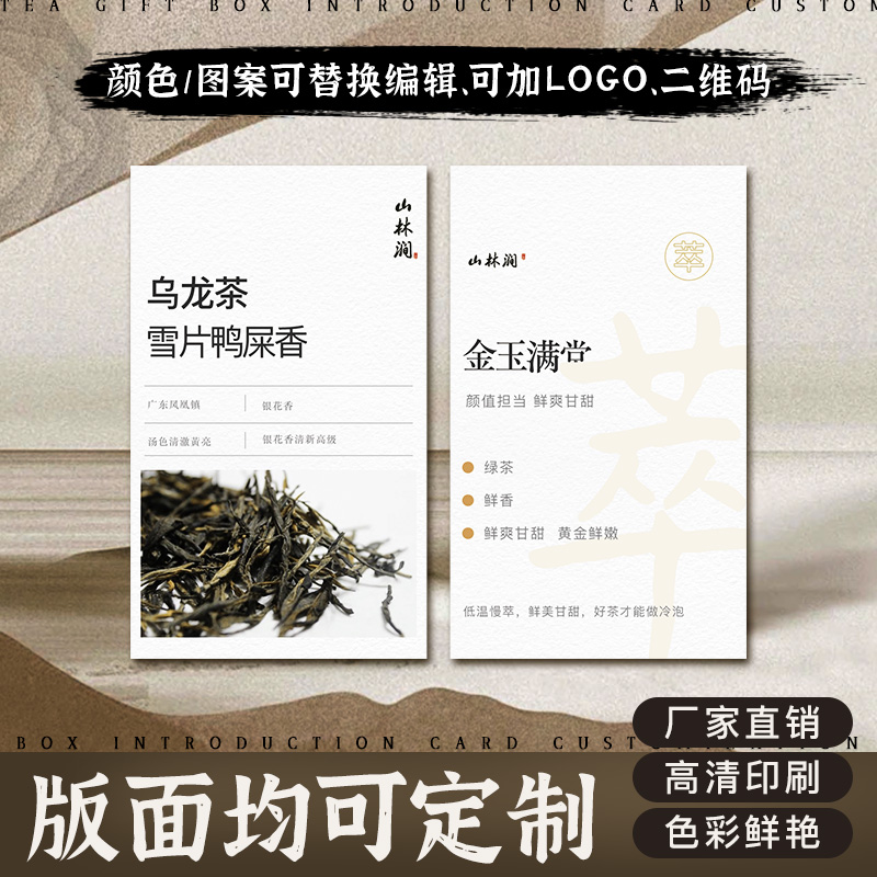 茶馆代金券定制茶叶介绍卡片折扣抵用券购物提货卡广告优惠卷设计 - 图1