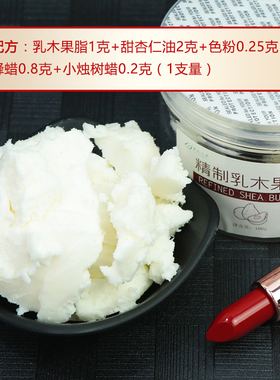 diy唇膏护肤保湿滋润修复口红