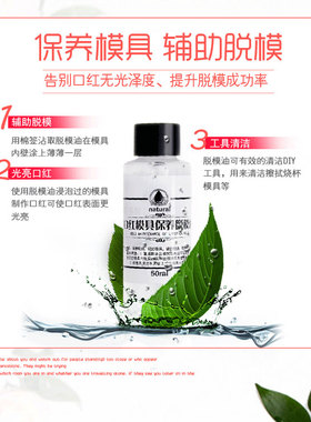 DIY手工唇膏专用辅助模具口红