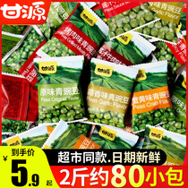 Ganyuan Green Bean Garlic Aroma Spiced With Spicy Notes Green Pea Fried Stock Independent Little Packaging Mustard Taste Casual Snack Snack Snack