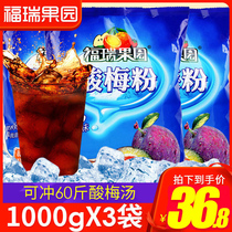 Forre Orchard Sour Plum Powder 1000gX3 Commercial Plum Powder Instant Juice Powder for Sour Plum Soup Drink