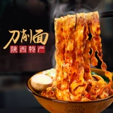 Шаанфу Шэнси ножа лапша лапша, вся коробка с фаст -фудом 1000GX10 мешков, специальная подвесная лапша сухой смешанный масло залить лапшу и кипящую лапшу