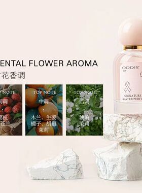 奥迪丝香水持久留香香水好闻
