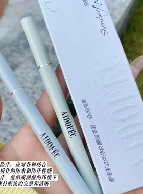爱得菲纤细持久眼线液