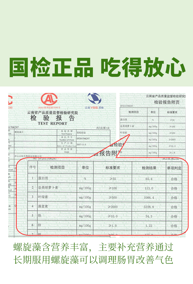 健康藻旗舰店云南程海湖天然螺旋藻压片正品海藻精片调免疫抗疲劳1000粒2