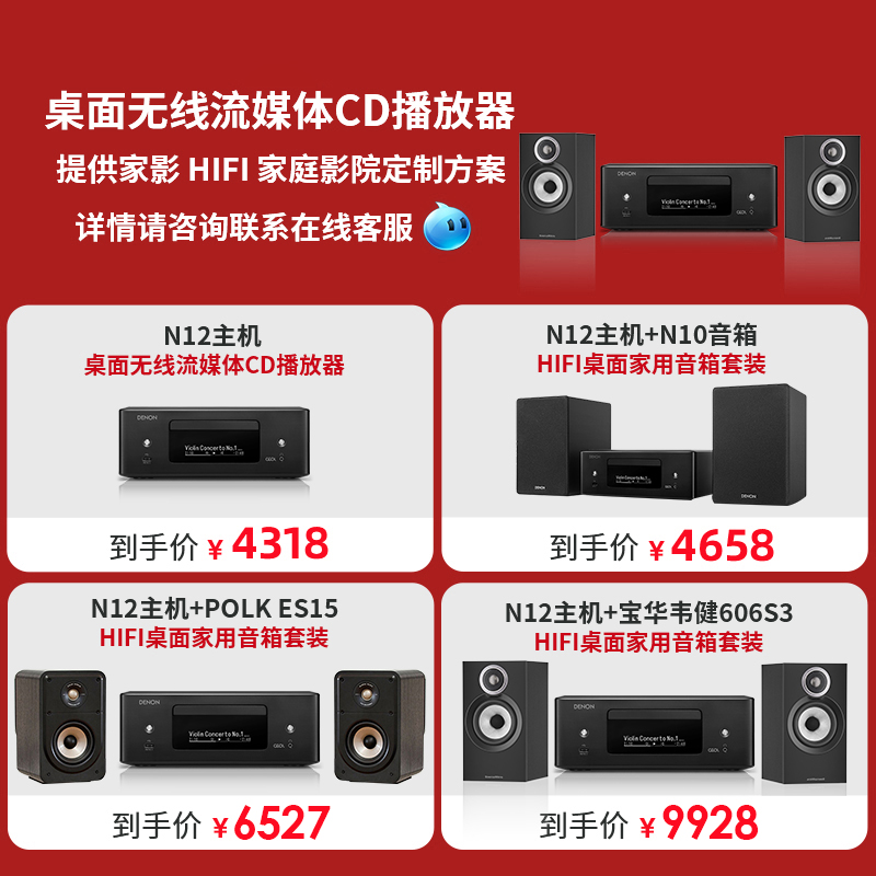 Denon/天龙RCD-N12台式组合音箱家影套装cd播放器书架碟机一体机
