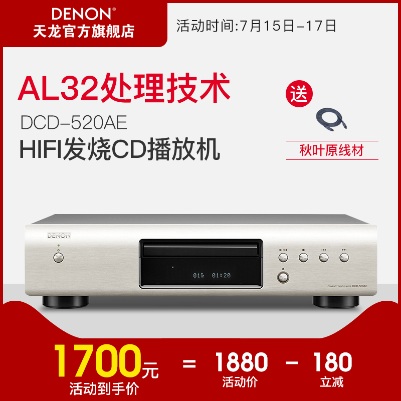 Denon/天龍 DCD-520AE HIFI發燒碟機CD播放機音樂播放