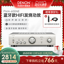 Denon Tianlong PMA-600NE Fever HIFI pure power amplifier with high power lossless amplifier