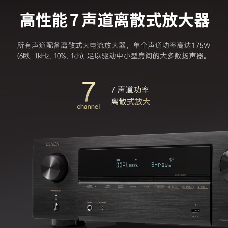 新品上市】Denon/天龙AVR-X1800功放机家用7.1大功率高清杜比环绕 - 图0