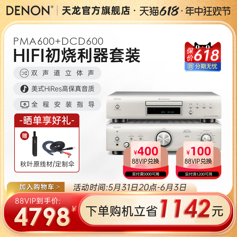 Denon天龙DCD600NE专业HiFi发烧CD机音乐播放器碟机播放机[天猫仓-图0