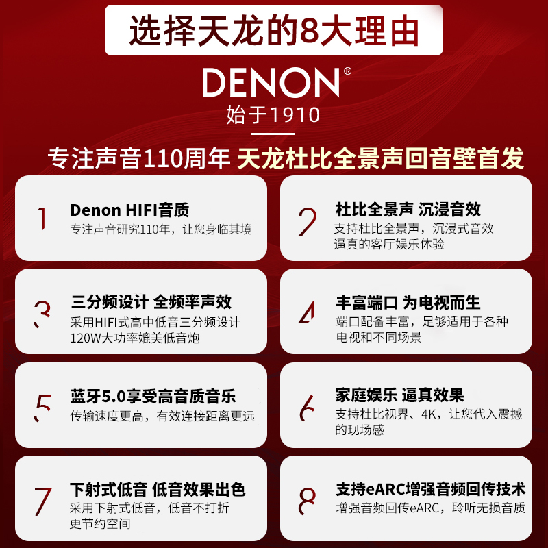 DENON/天龙 DHT-S217回音壁音箱电视客厅家影音响杜比全景声蓝牙 - 图0