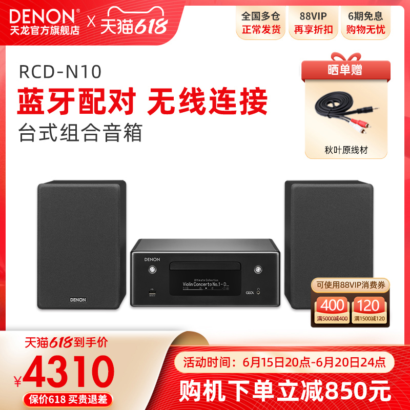 DENON RCD-N10 2022年製 新品?正規品 2022年製 DENON RCD-N10 2022年製 新品?正規品 2022年製