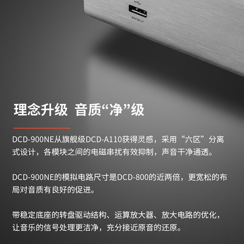 DENON/天龙高音质CD播放机DCD-900NE家用专业发烧级cd播放器碟机 - 图1
