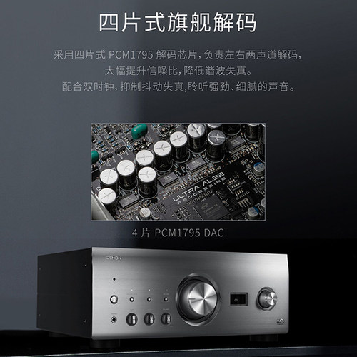 周年款】DENON/天龙PMA-A110纪念款HIFI功放机发烧大功率功放珍藏 - 图1