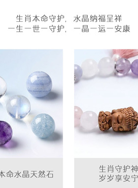 荧雀阁紫水晶生肖兔守护神手链