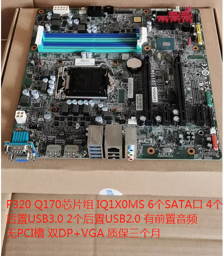 联想工作站服务器 TS250 240 140 P300 P310 P320 P328 E32主板-图1