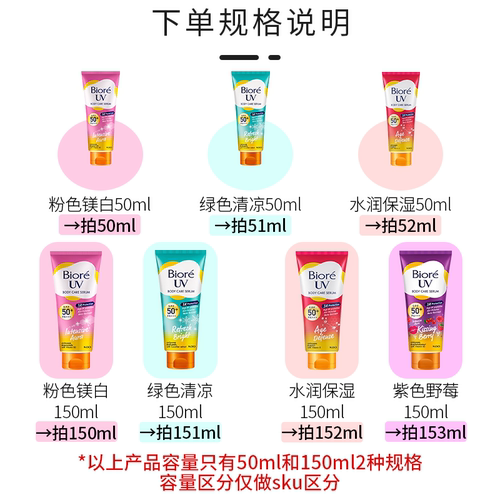 保税 泰国版碧柔防晒霜大容量150ml绿色清凉biore uv面部身体男女 - 图0