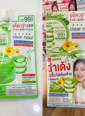 泰国711同款clearnose芦荟胶