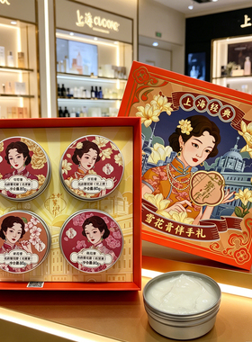 繁花作上海旅游纪念品伴手礼