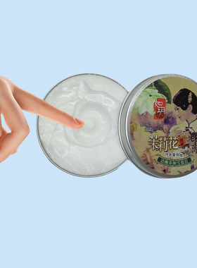 如玥80克雪花膏经典老牌国货护肤