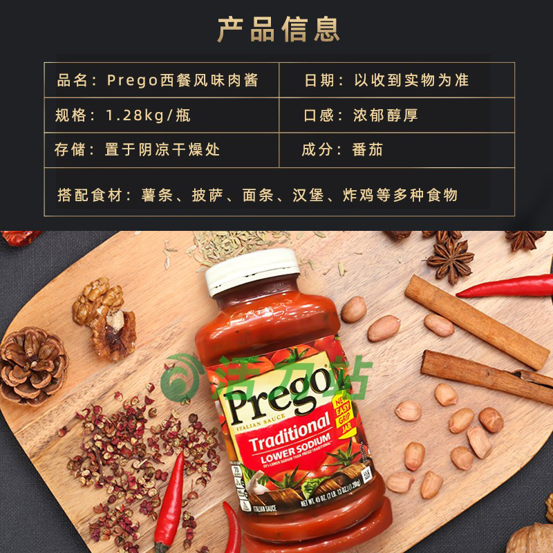 美国直邮 Prego传统西餐风味番茄拌面酱低钠意面调味品酱料1.28kg-图0