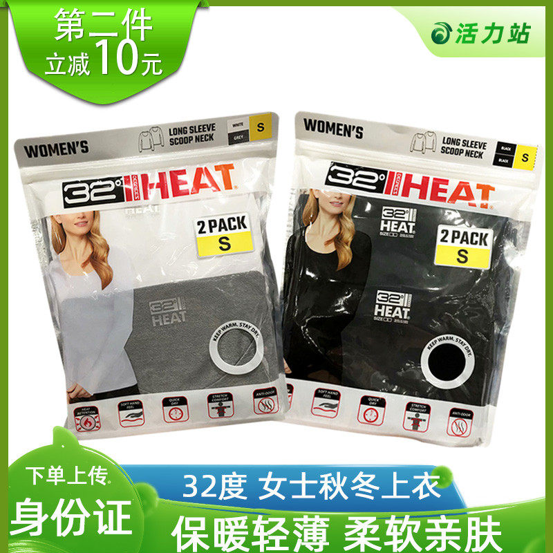 美国32度heat 新人首单立减十元 2021年12月 淘宝海外