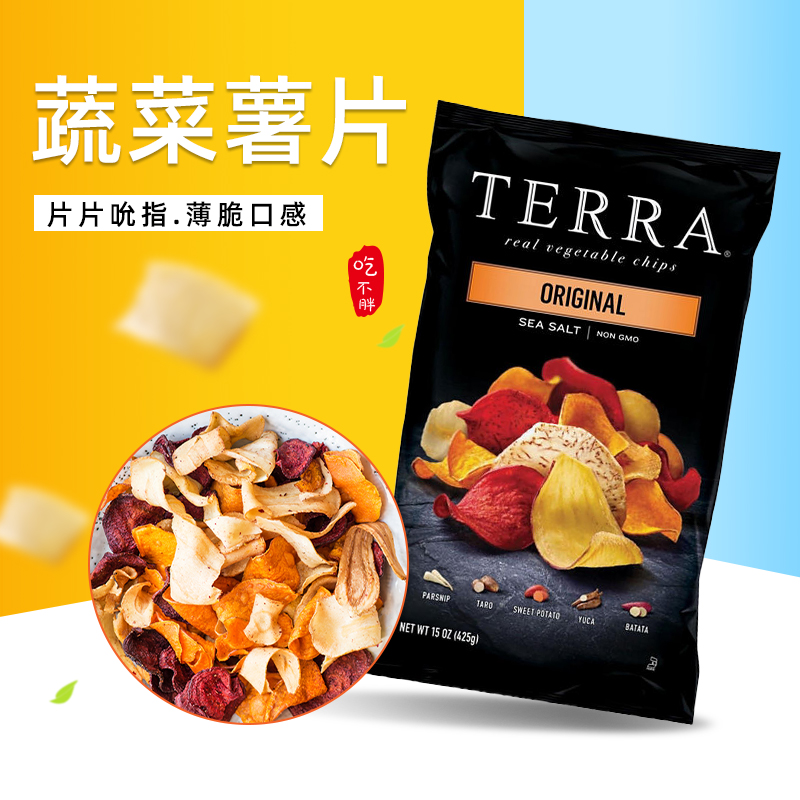 美国直邮 Terra泰拉混合蔬菜大包薯片膨化香脆休闲零食小吃 425g - 图1