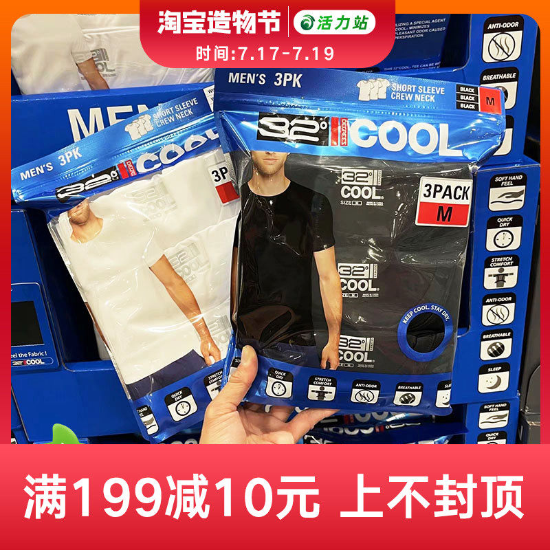 美国32度 新人首单立减十元 21年7月 淘宝海外