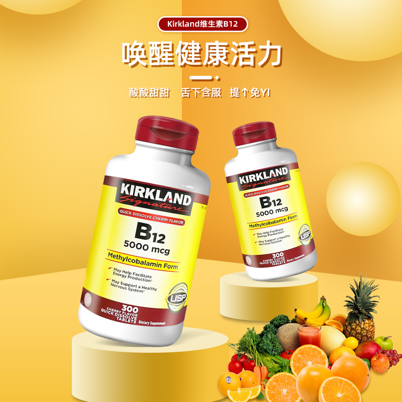 美国直邮 Kirkland 柯克兰B12 5000mcg舌下含服维生素B12片 300粒 - 图0