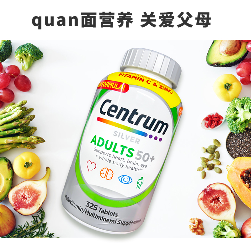 美国直邮 Centrum 中老年人银善存片 50岁以上复合维生素片 325粒 - 图2